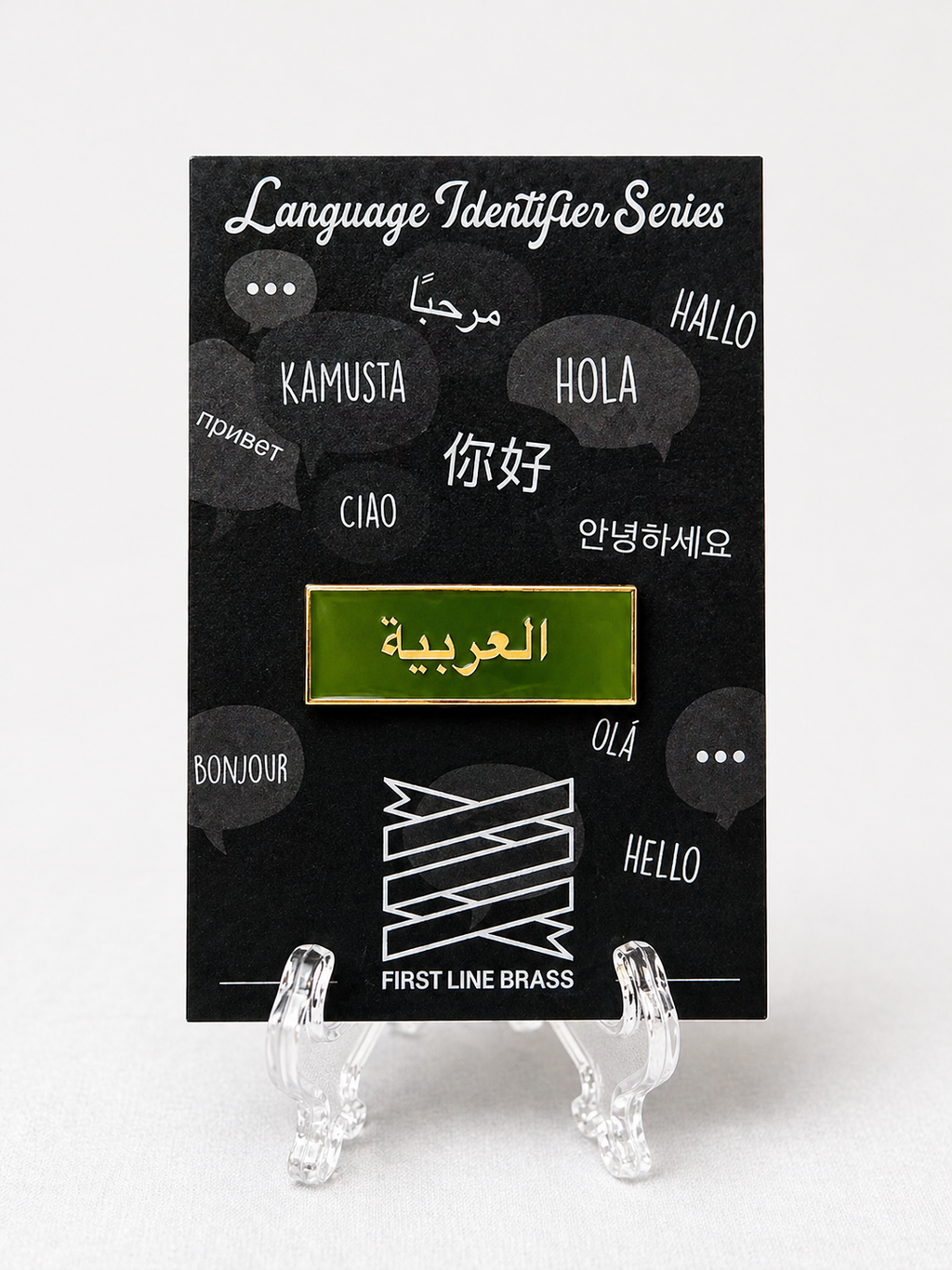 Language Identifier Bar - Arabic