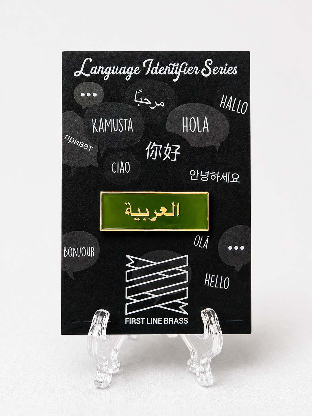 Language Identifier Bar - Arabic
