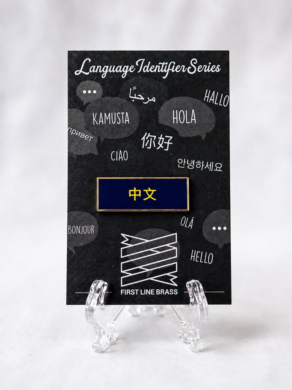 Language Identifier Bar - Chinese