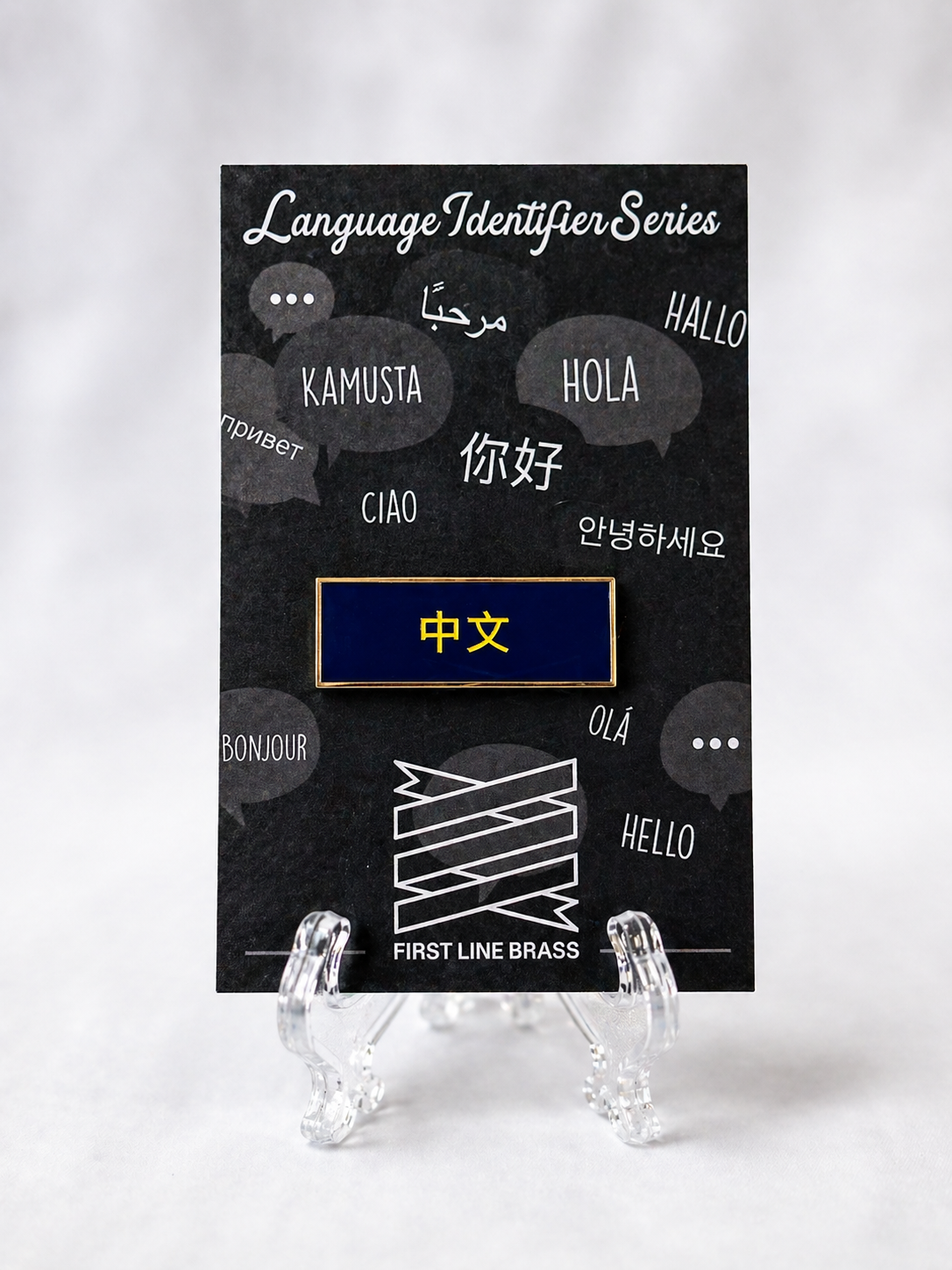 Language Identifier Bar - Chinese