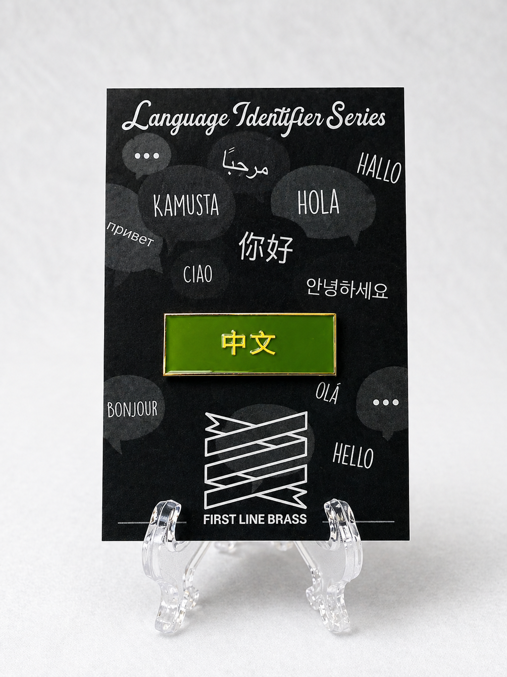 Language Identifier Bar - Chinese