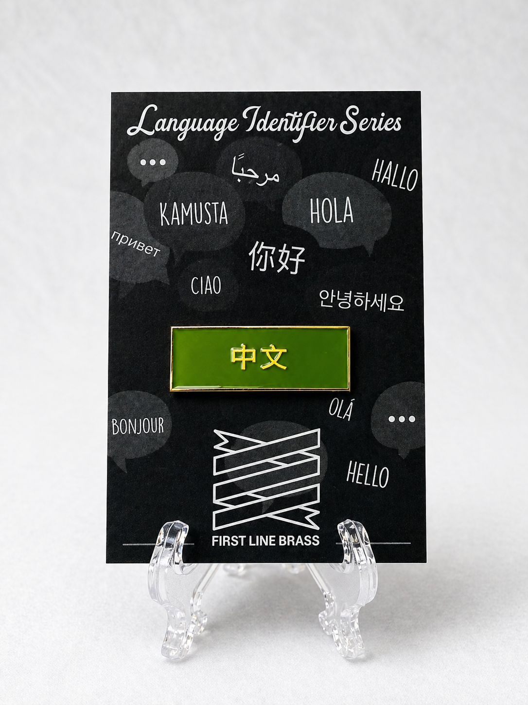 Language Identifier Bar - Chinese