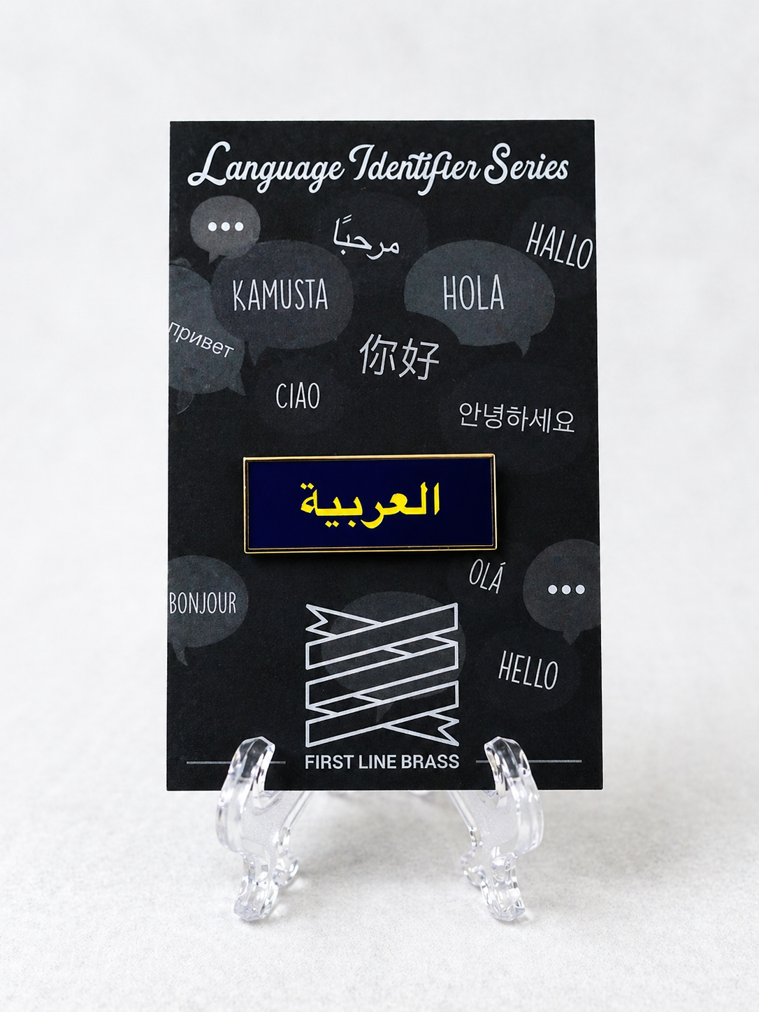 Language Identifier Bar - Arabic